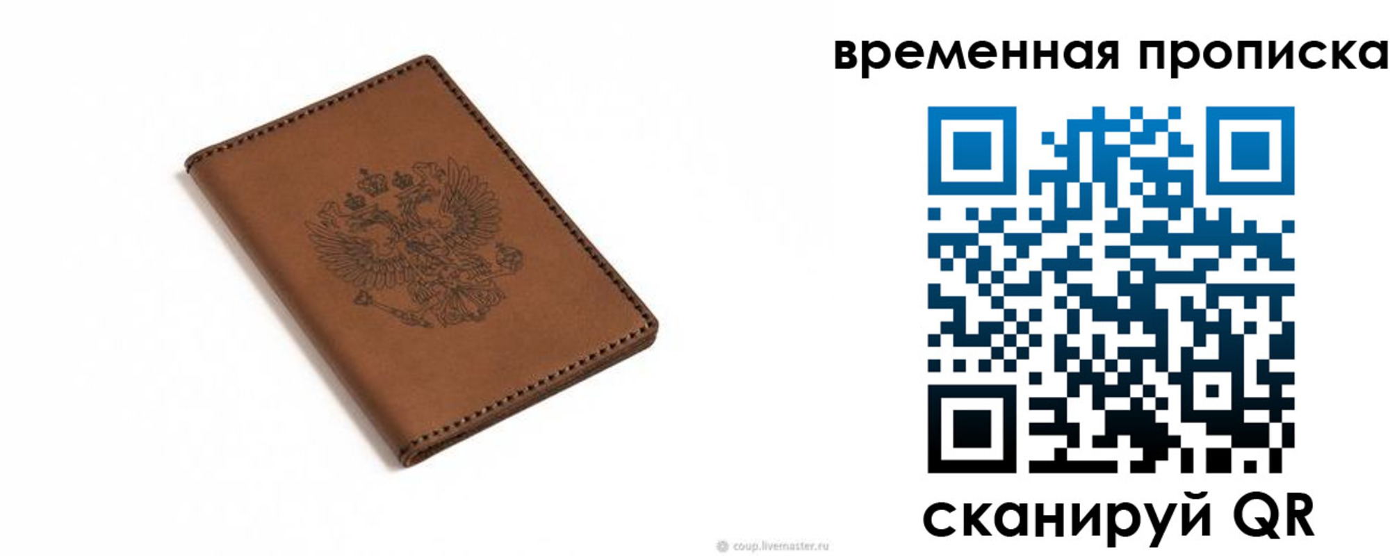 временная регистрация для всех в Тверской области